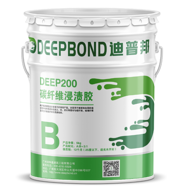 DEEP200碳纤维浸渍胶 B组.png