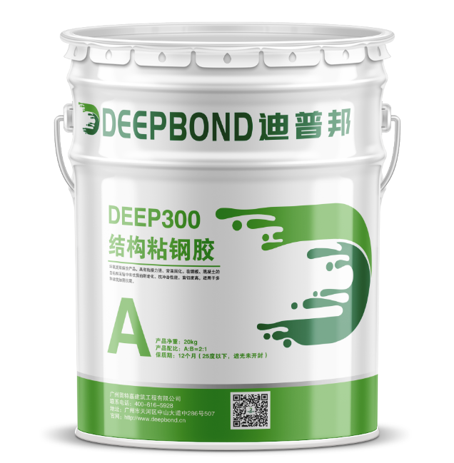 DEEP300结构粘钢胶 A组.png