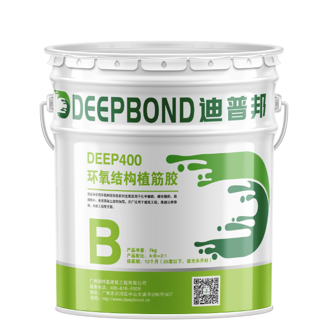 DEEP400环氧结构植筋胶 B组.png