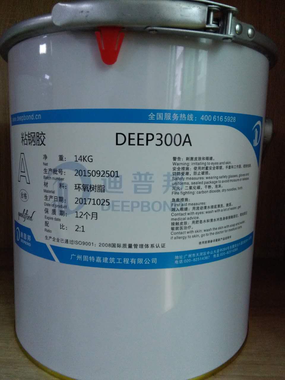粘钢胶是什么材料