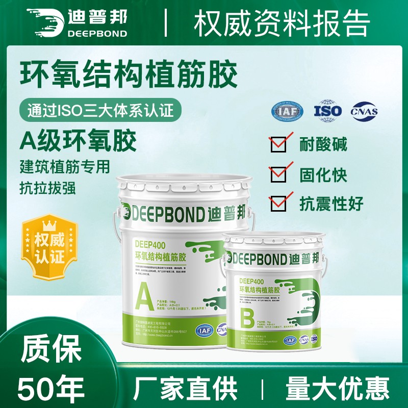 DEEP400环氧结构植筋胶主图1.jpg